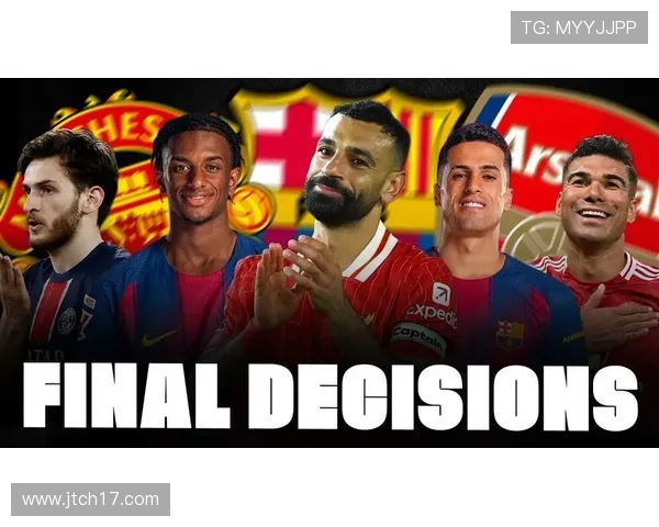 坎塞洛优先巴尔德离队拉什福德卡萨多